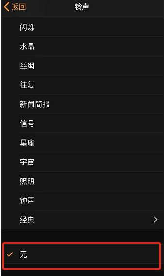 波莲镇苹果手机维修分享iPhone 12闹钟如何设置为只震动 