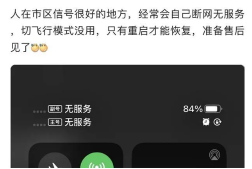 波莲镇苹果手机维修分享iPhone12经常进入无服务状态怎么办 