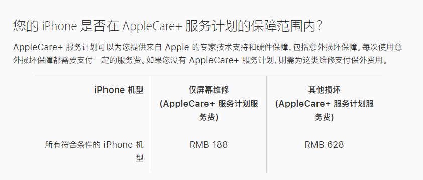 波莲镇苹果手机维修分享苹果 iPhone 12 官方维修价格是多少 