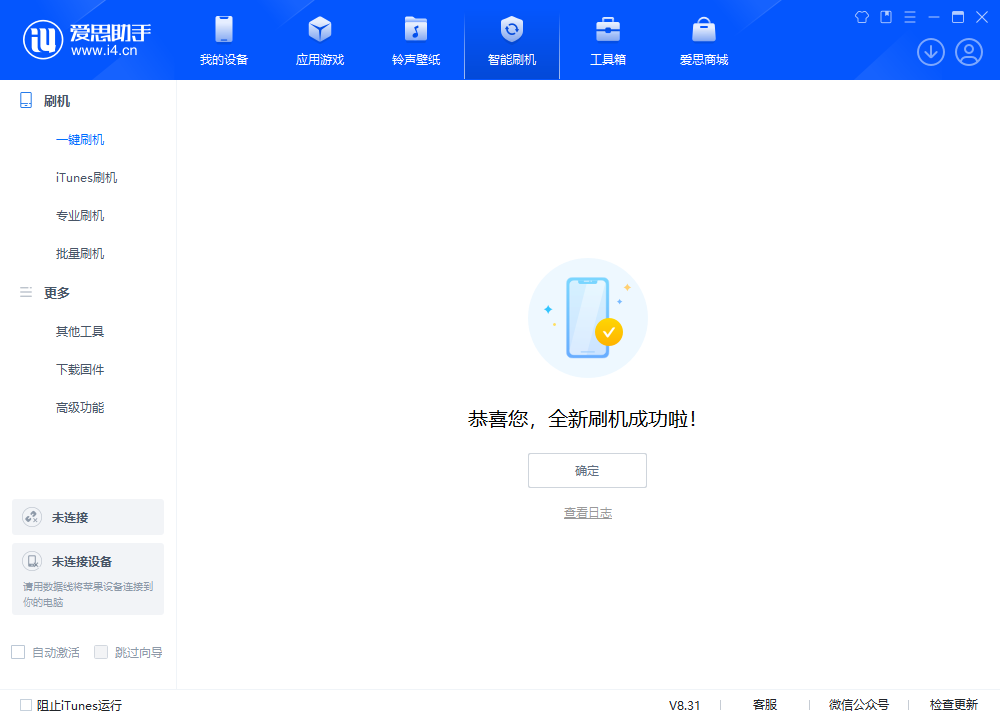 波莲镇苹果手机维修分享iOS 18.2正式版升级_iOS 18.2正式版一键刷机教程 