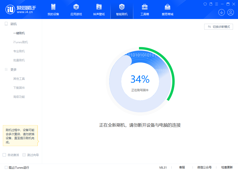 波莲镇苹果手机维修分享iOS 18.2RC版升级_iOS 18.2RC版一键刷机教程 