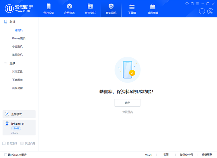 波莲镇苹果手机维修分享iOS 17.7 RC版升级_iOS 17.7 RC版一键刷机教程 
