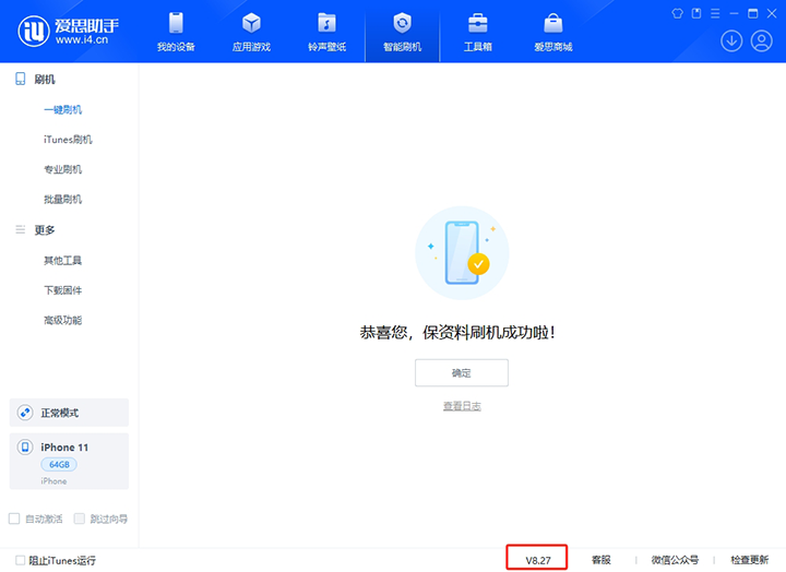 波莲镇苹果手机维修分享iOS 17.6正式版评测_iOS 17.6正式版一键刷机教程 