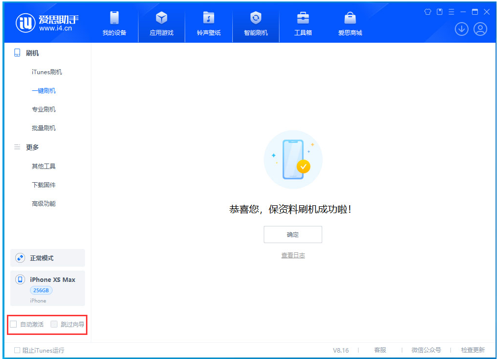 波莲镇苹果手机维修分享iOS 17.5 RC版升级_iOS 17.5 RC版一键刷机教程 