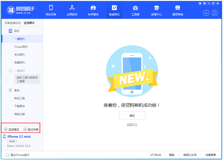波莲镇苹果手机维修分享iOS 17.4测试版升级_iOS 17.4测试版一键刷机教程 