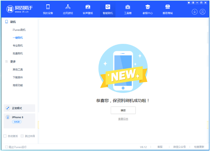 波莲镇苹果手机维修分享iOS 16.7.3RC版升级_iOS 16.7.3 RC版一键刷机教程 