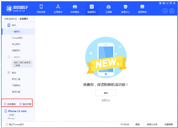 波莲镇苹果手机维修分享iOS 17.2 RC版升级_iOS 17.2 RC版一键刷机教程 