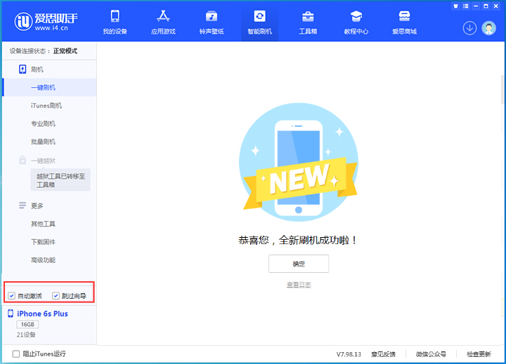波莲镇苹果手机维修分享iOS 15.7.8 正式版升级_iOS 15.7.8 正式版一键刷机教程 