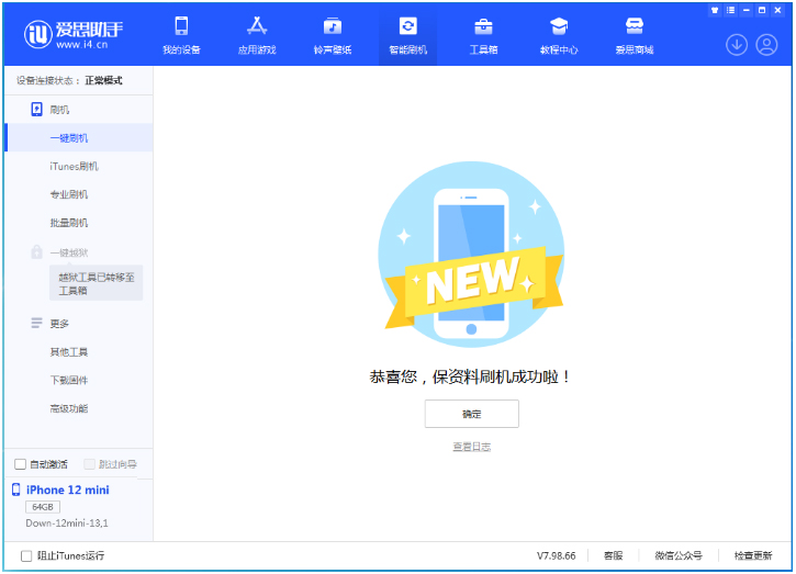 波莲镇苹果手机维修分享iOS 17测试版升级_iOS 17测试版一键刷机教程 