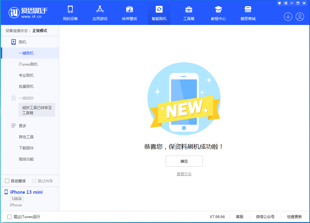波莲镇苹果手机维修分享iOS 16 RC版升级_iOS 16 RC版一键刷机教程 