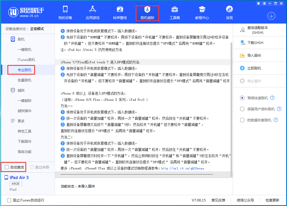 波莲镇苹果手机维修分享iOS 14.5 测试版_iOS 14.5 测试版一键刷机教程 