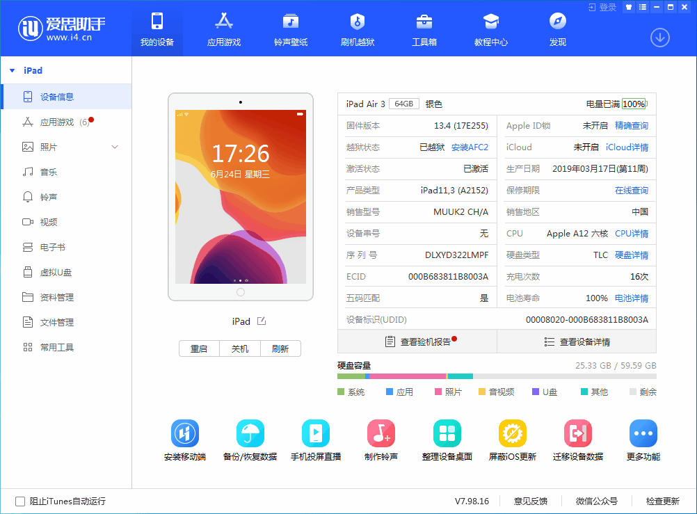 波莲镇苹果手机维修分享iOS 14 测试版_iOS 14 测试版一键刷机教程 