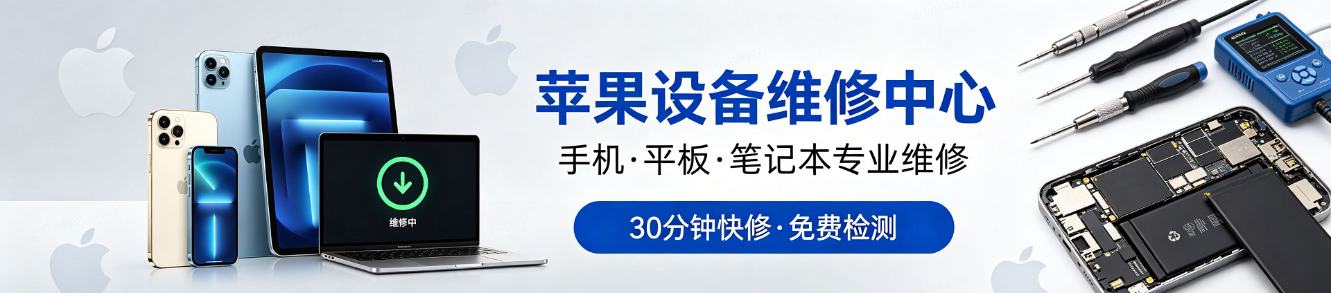 波莲镇苹果手机维修服务地址查询